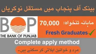 Latest Bank of Punjab Jobs 2025 | Online apply complete method | BOP Assistant Manager Jobs