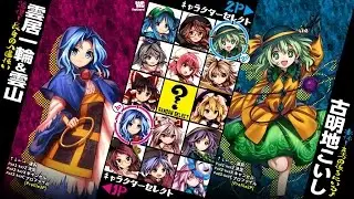 TH 14.5 - Ultiga(Ichirin) Xaltt(Koishi) - Couch Party