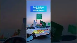 Saudi Arabia Announces 94th National Day Holiday | 4 Days of Celebration! 🇸🇦 | CMTS UPDATES