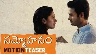 Sammohanam First Look Motion Teaser | Sudheer,Aditi Rao Hydari | #Sammohanam | Silver Screen