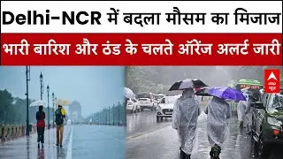 Weather Update: Delhi-NCR में तेज बारिश से बढ़ी ठंड, मौसम विभाग ने ऑरेंज अलर्ट जारी किया |