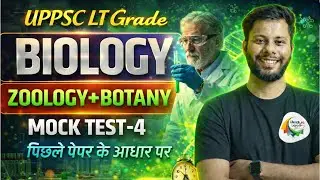 UPPSC LT Grade Biology Mock Test-4 | Zoology + Botany | Previous Year Based | Full Practice Class