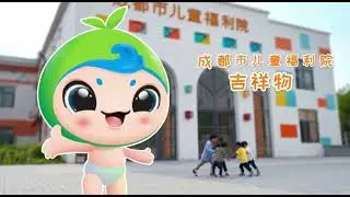 Meet lele for chengdu children's welfare home