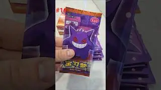 Unboxing Booster №16 Gem Pack Vol.3 Pokemon TCG: Gemstone &ldquo;Horizons&rdquo;  (S-Chinese). #shorts