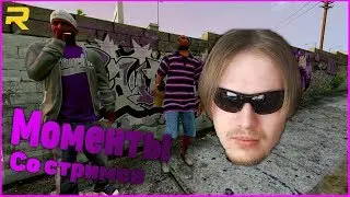 GTA 5 RP Five Star Токсичная девка. Жижа на заправке. Моменты со стримов