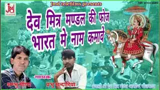 56 Inch Ko Seeno Bebi Dushman Bhi Ghabrawe &brvbar;   Shambhu Meena, Prabhu Mandaria &brvbar; JMD Ventures Ltd