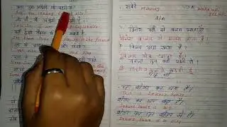 Prathmic lesson-8 English translation and tamil teaching new syllabus
