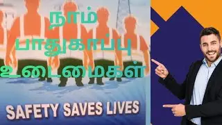 🙋‍♂️நாம் பாதுகாப்புடன்  எப்படி  இருக்கனும்  என்பதை  குடியரசுதின நிகழ்ச்சியில்  உணர்த்தும்  வாகணம்