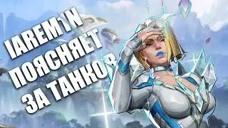 ОСНОВНЫЕ СОВЕТЫ ДЛЯ ИГРЫ НА ТАНКАХ (кратко)  В МАРВЕЛ РАЙВЛС ft. larem1n