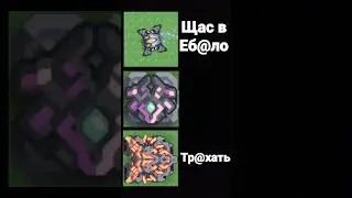 Завали еб@льник но это Эрекир 
