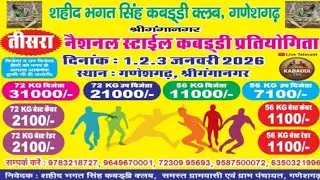 🔴[Live] Ganeshgarh (Shriganganagar) kabaddiTournament O1Jan 2026 I Kabaddi LiveToday