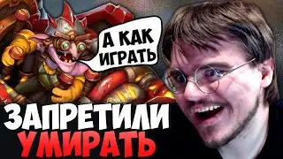 ВЫИГРАТЬ БЕЗ СМЕРТЕЙ ЧЕЛЛЕНДЖ | MILORD ЛУЧШЕЕ 7.27d DOTA 2