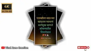 Shimga Coming Soon Status| Holi Coming soon Status 2021|Shimga status 2021|shimga kokan status शिमगा