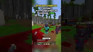 IP: mc.ArtyGrief.su | С НУЛЯ ДО СЕТА КРУШИТЕЛЯ