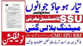 Sindh Police Ssu Rrf Cmu Spu Constable Jobs Final Merit List Information | Technical Job Info 1.0