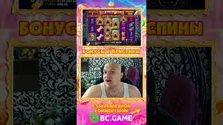 Заносы в казино #заносы #заносынедели #casino #casinoonline #bcgame #ubratishek #убратишек #shorts