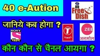 40th E AUCTION|| DD FREE DISH ME AYEGA NEW CHANNEL LIST|| NEW UPDATE TODAY||