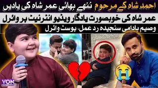 Waseem Badami Remembers Umer Shah Before Ramadan | Emotional Tribute & Sweet Memories