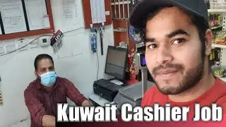 Kuwait Cashier Job kaisa hota hai || How Much Earn a Cashier in Kuwait ?