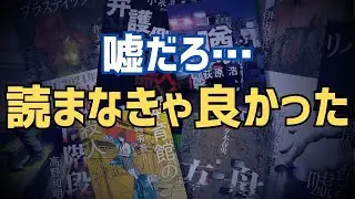 【思考停止】意味が分かった瞬間、言葉を失うミステリー小説10選