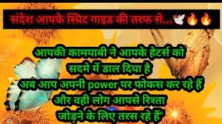 “‼️🔥🌿यह संदेश सीधे ईश्वर/ God 🪷की ओर से है — इस समय आपको जो जानना बहुत ज़रूरी है.Intuitive reading 