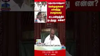 Velmurugan | TN Assembly | C M Stalin