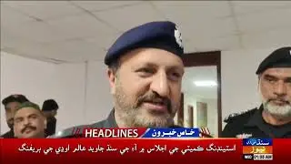 01 AM headlines | 28 January 2026 | Sindh TV News