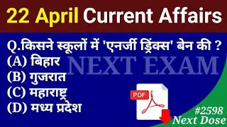 Next Dose2598 | 22 April 2025 Current Affairs | Daily Current Affairs | Current Affairs in Hindi