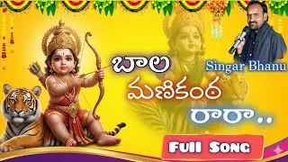 Bala manikanta rara Song 2025 || బాల మణికంఠ రారా 2025 సాంగ్ || #Manikanta_Swamy_Rara#trending
