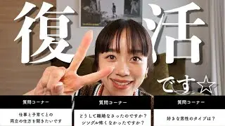 【宮城の舞TV復活】募集した質問返します！