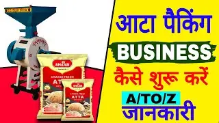 How to start a flour packaging business 2026? || Atta chakki business || flour business