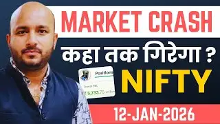 Nifty Prediction &  Nifty Analysis For Monday | Tomorrow Market Prediction  | 12 January 2026 |