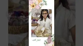 تهنئكم مدارس بسمة النجاح الأهليةبحلول شهر رمضان المُبارك