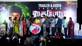 Kaimera Movie Audio Launch.! | கைமேரா பட இசை வெளியீட்டு விழா
