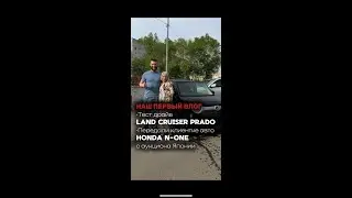 Честный обзор авто! Land Cruiser Prado, Honda N-ONE