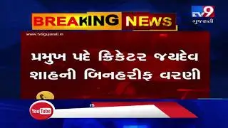 Jaydev Shah appointed as chief of Saurashtra Cricket Association. Dipak Lakhani as Dy Chief