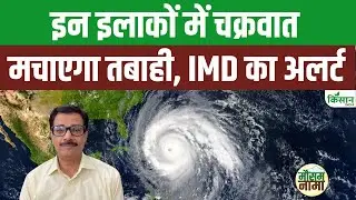 Weather Update: Maharashtra UP, Uttarakhand समेत इन इलाकों में Heavy Rain Alert | Monsoon  Dehradoon