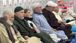 مجمع يوم الخميس 29/01/2026 زاوية نعمة الله منسوبة للذكر الله أزغنغان