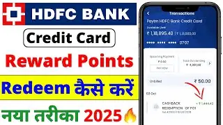 HDFC Credit Card Reward Points Convert to Cash | How to Redeem HDFC Credit Card Reward Points