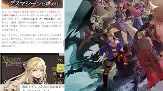 War of the Visions (Global) - Raids #1-5 Preview