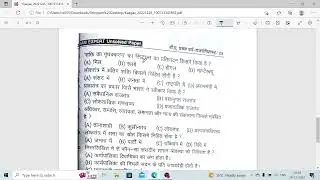 DDU BA Political Science 1st Sem (2021-22) solved paper , DDU University , Siddhartha University