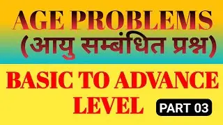 AGE PROBLEMS TRICKS AND SHORTCUTS . AGE PROBLEMS IN HINDI. basic to advance level. by s kumar sir