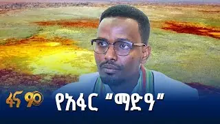 ባህላዊ  ሕግን በዩኔስኮ ለማስመዝገብ