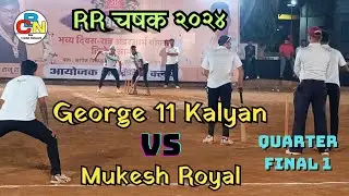 George 11 Kalyan Vs Mukesh Royal | Quarter Final 1 | RR चषक २०२४ | Box Cricket Network