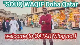 Souq Waqif Doha Qatar | قطر کا مشہور بازار | Travel Vlog Part 1