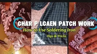How to Use soldering Iron & Tips to Attach lagane ka tarika | How to attach a patch to your dress