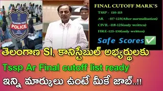 ts Conistable mains Final cutoff||tssp Ar Cutoff list||results released date #tslprb