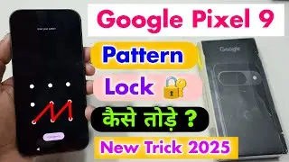 Google Pixel 9 Pattern Lock Kaise Tode || Google Pixel 9 Hard Reset 2025⚡⚡