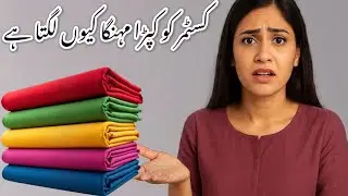 Kapda Mehnga Kyun Lagta Hai? | Asal Wajah Jo Koi Nahi Batata | Kapron Ka Business