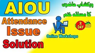 AIOU Workshops Attendance Issue|✔ Workshop attendance not showing| Check Online Workshop Attendance